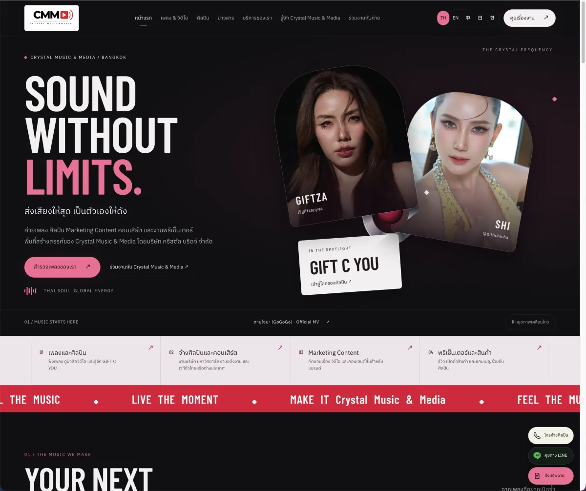 Crystal Music & Media